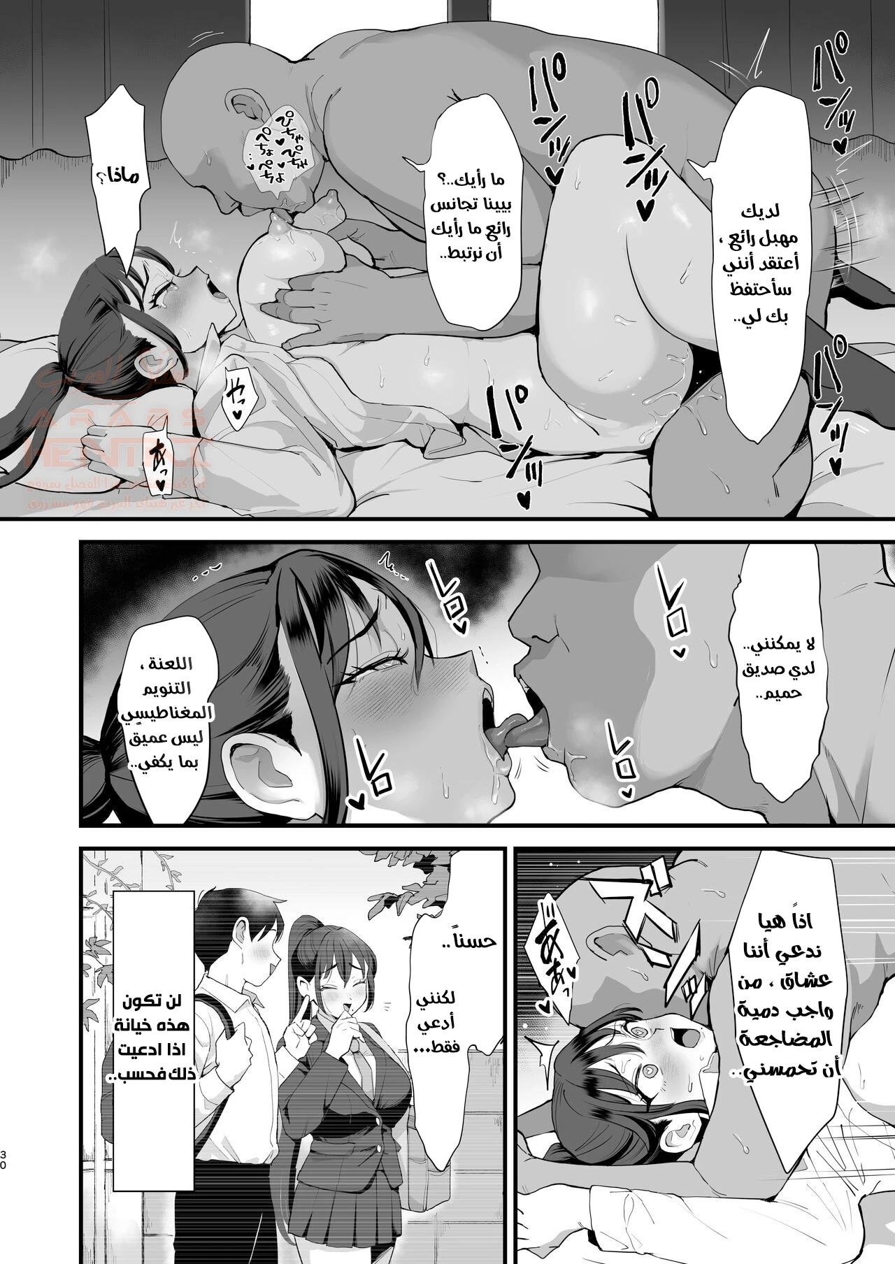 اغتصاب مهبل الام وابنتها - 2 - 669109be8c935.webp