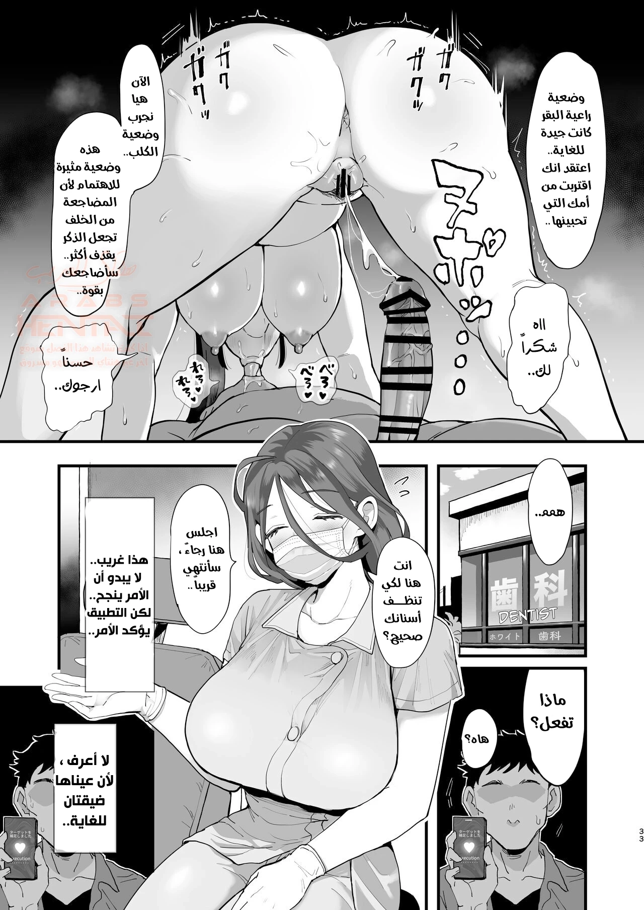 اغتصاب مهبل الام وابنتها - 2 - 669109bf70f60.webp
