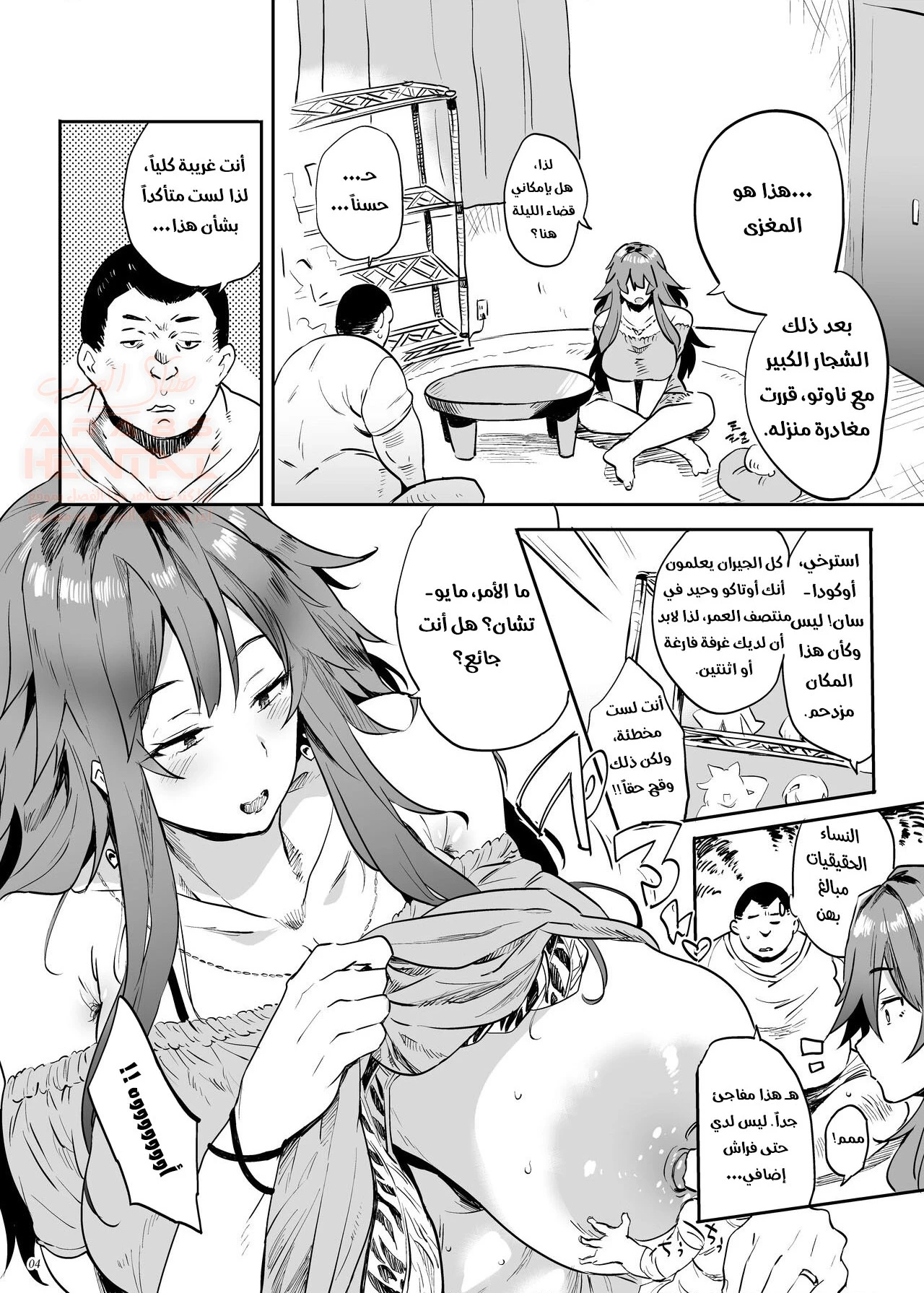 اغتصاب ميلف ترضع صغيرها - 1 - 657b2396a29b4.webp