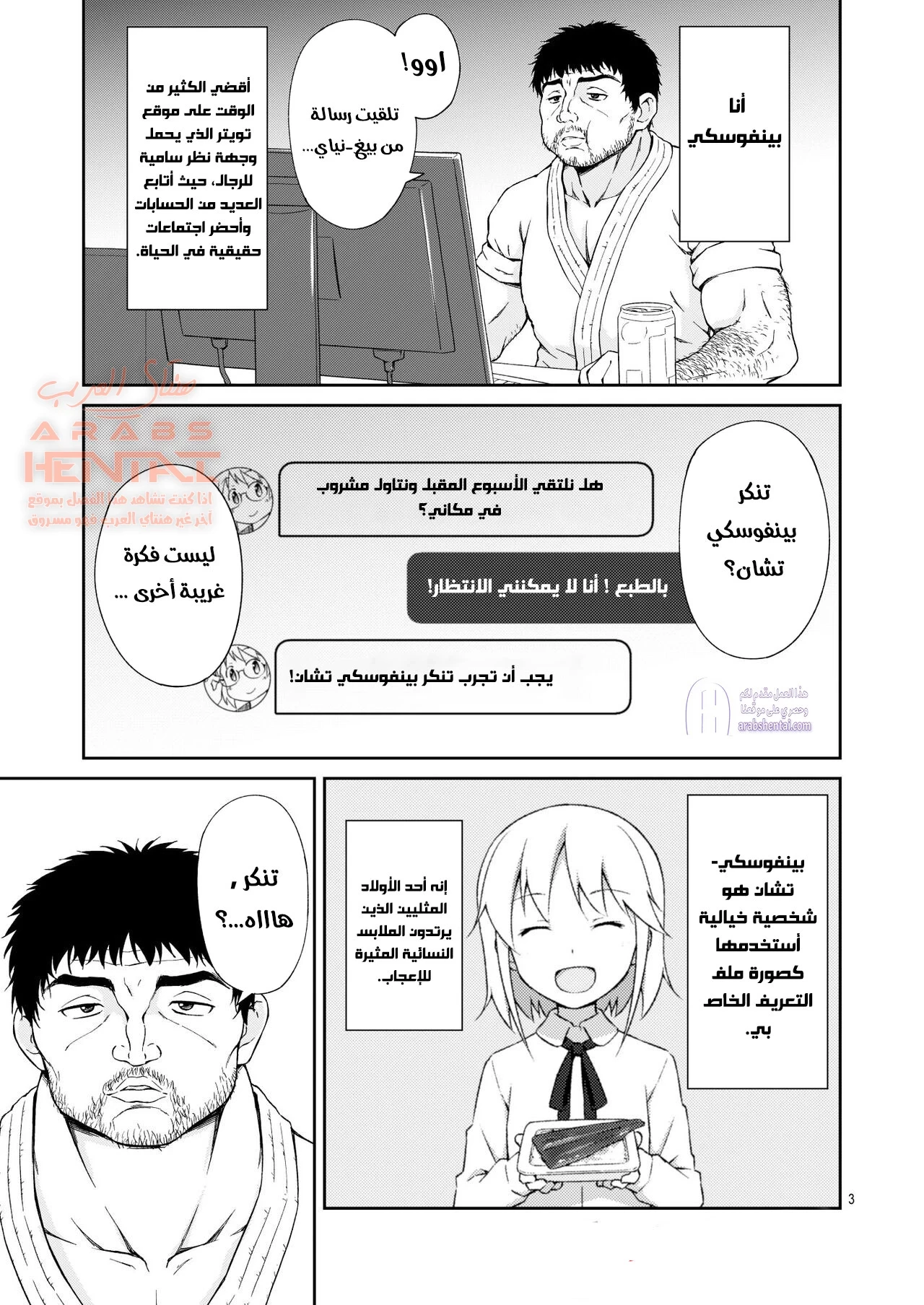 اغتصابي بدون مقاومة - 1 - 64fb474c9de43.webp