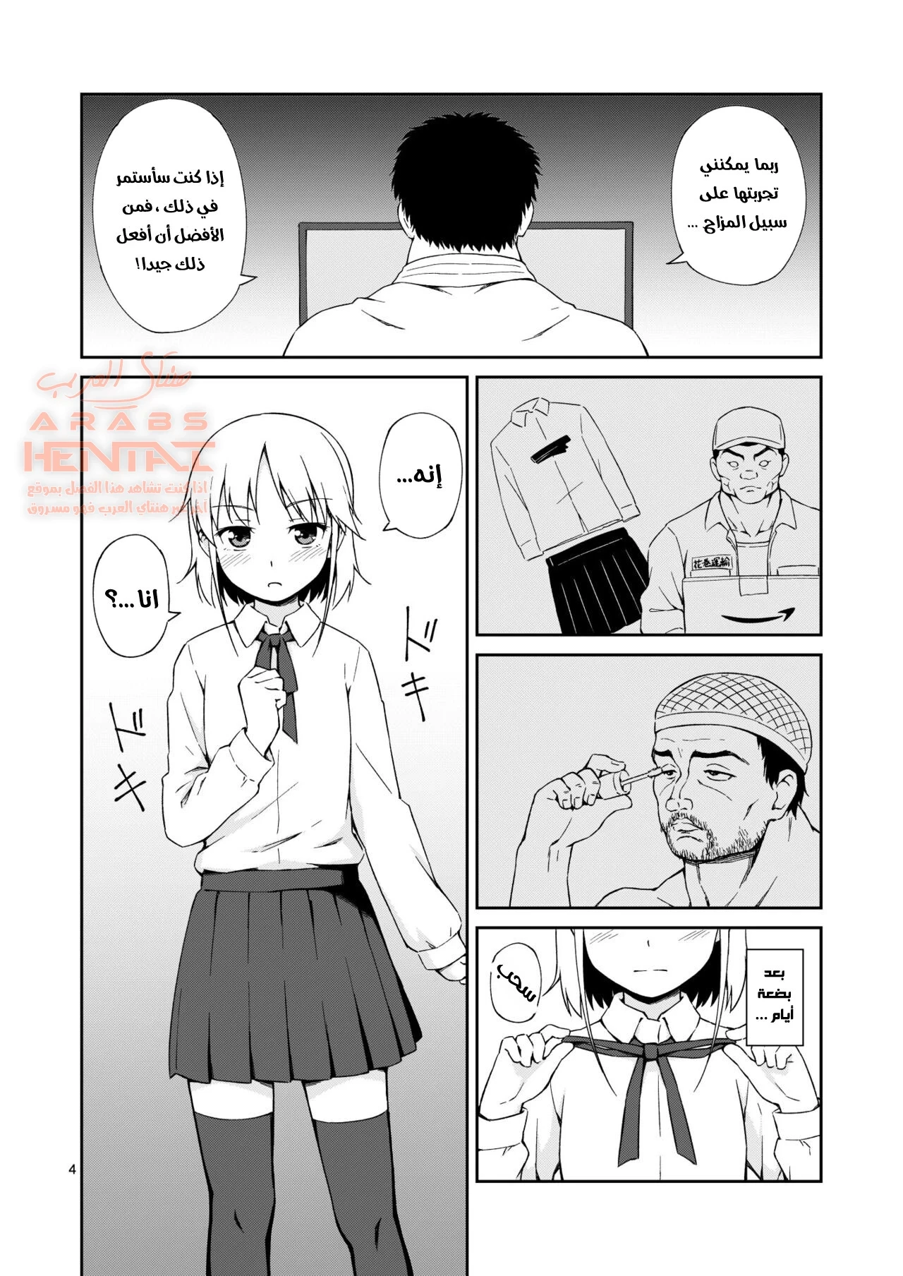 اغتصابي بدون مقاومة - 1 - 64fb474d11117.webp
