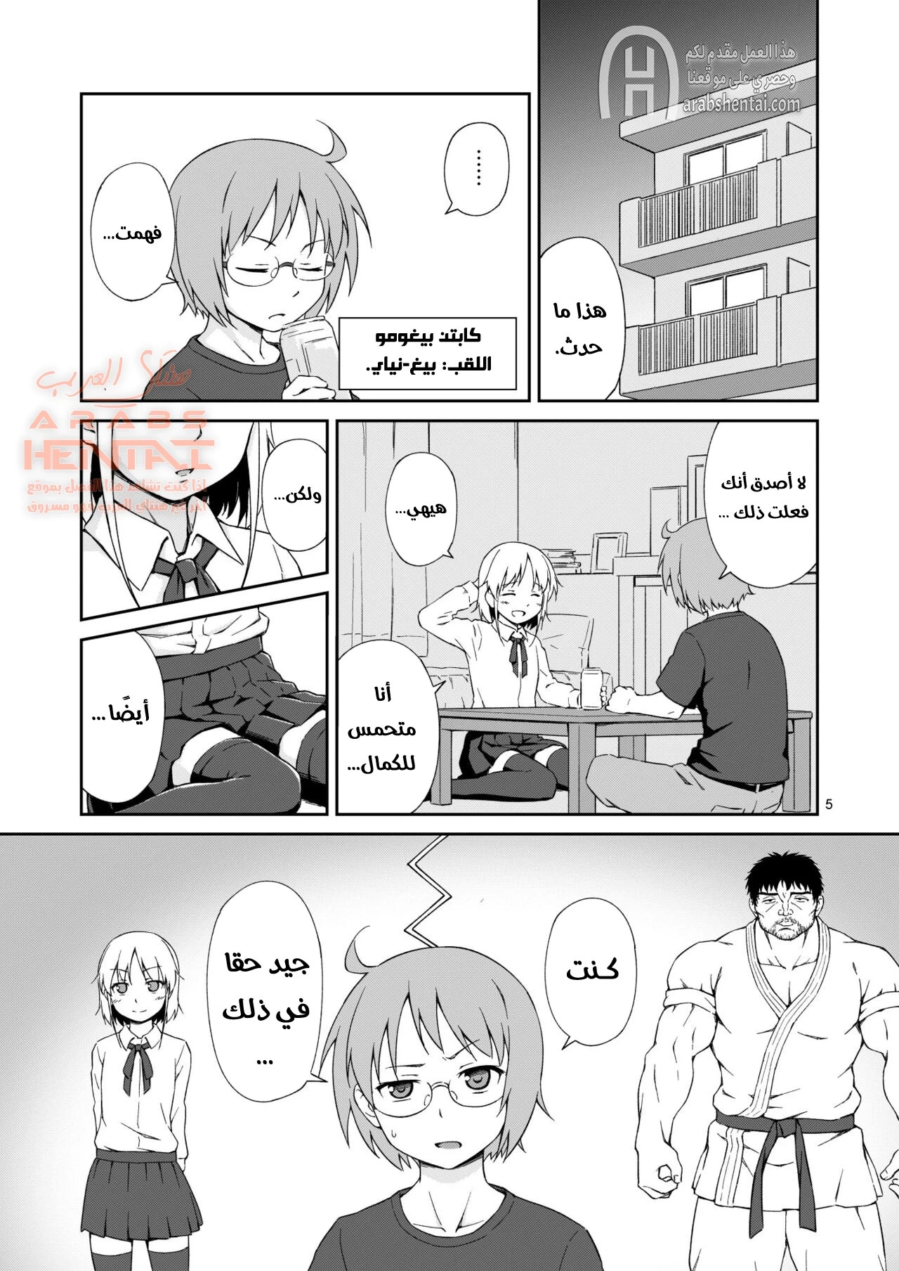اغتصابي بدون مقاومة - 1 - 64fb474d76780.webp
