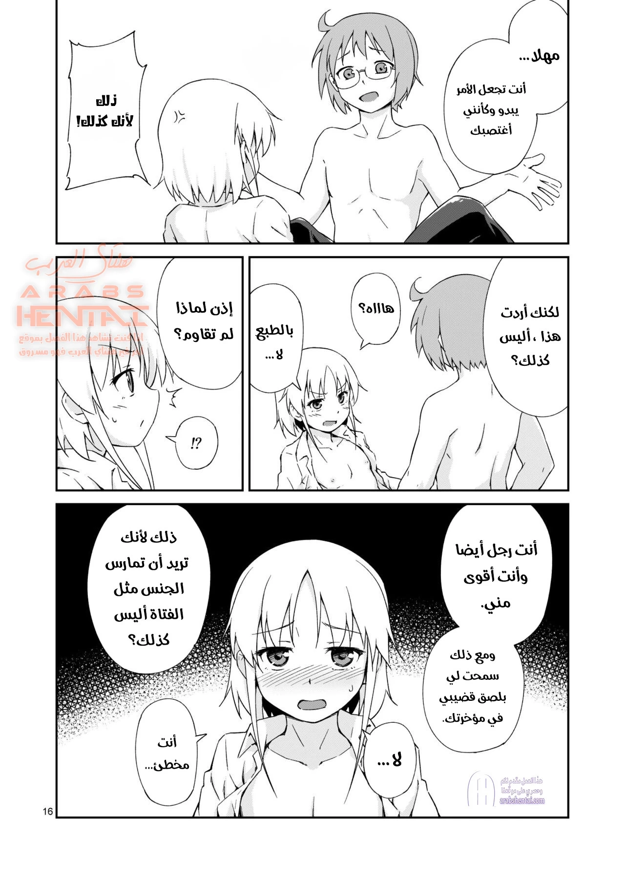 اغتصابي بدون مقاومة - 1 - 64fb4751cc698.webp