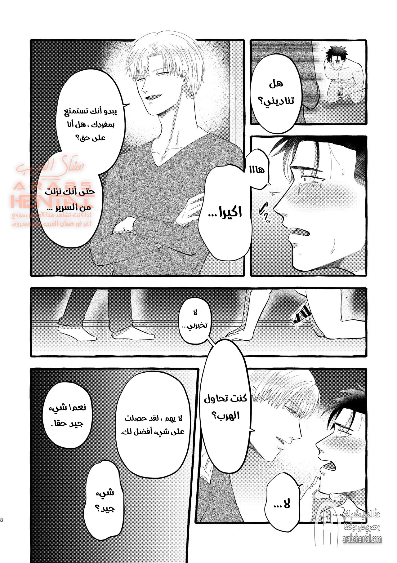 اغتصابي وتعذيبي - 1 - 64fb218230f86.webp