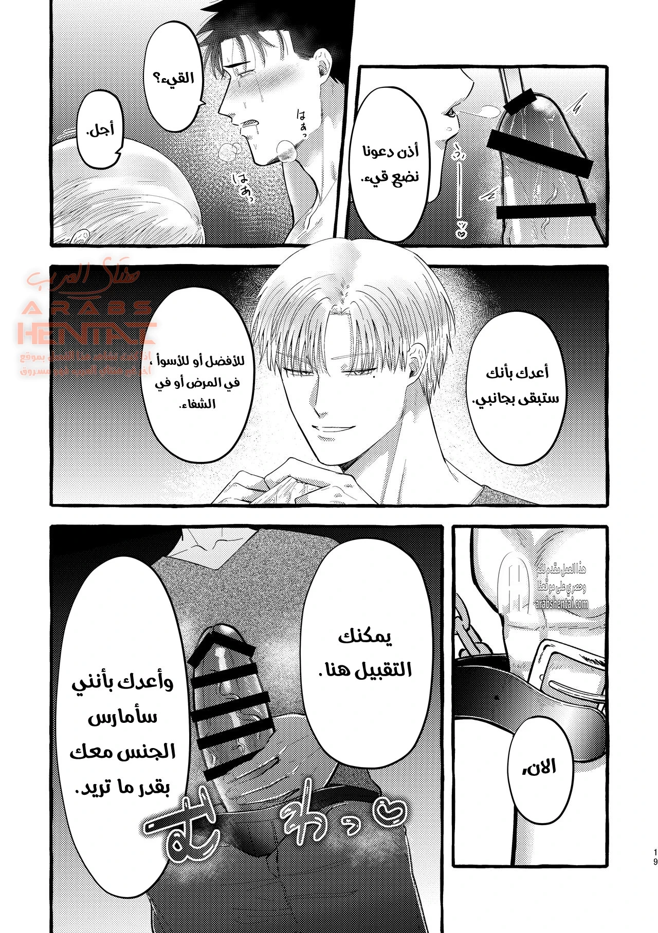 اغتصابي وتعذيبي - 1 - 64fb218a340eb.webp