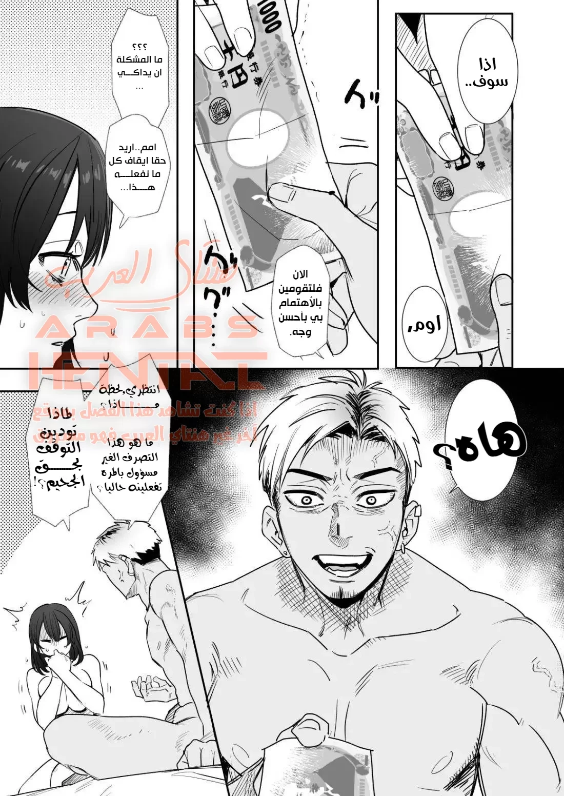 اغتصبت صديقة طفولتي العذراء - 1 - 64fab32d66735.webp