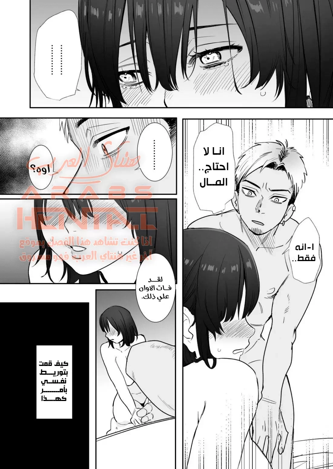 اغتصبت صديقة طفولتي العذراء - 1 - 64fab32db0eb2.webp