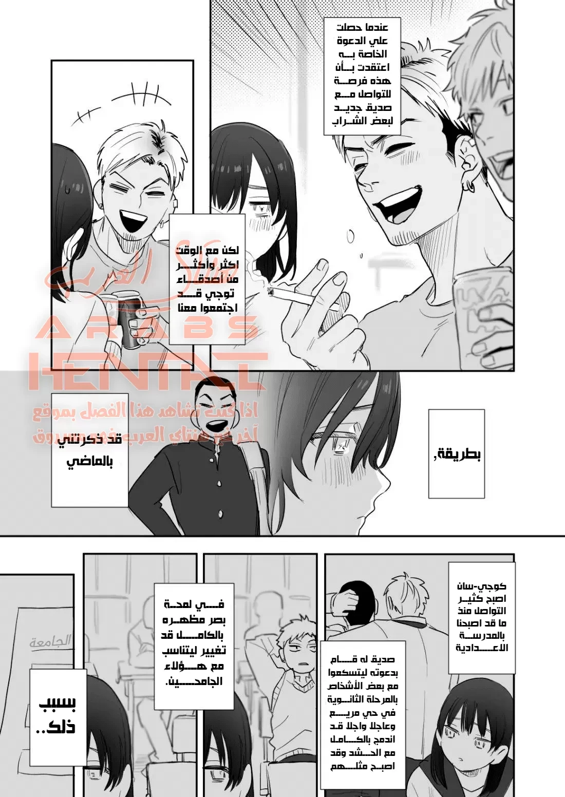 اغتصبت صديقة طفولتي العذراء - 1 - 64fab32e05bc3.webp