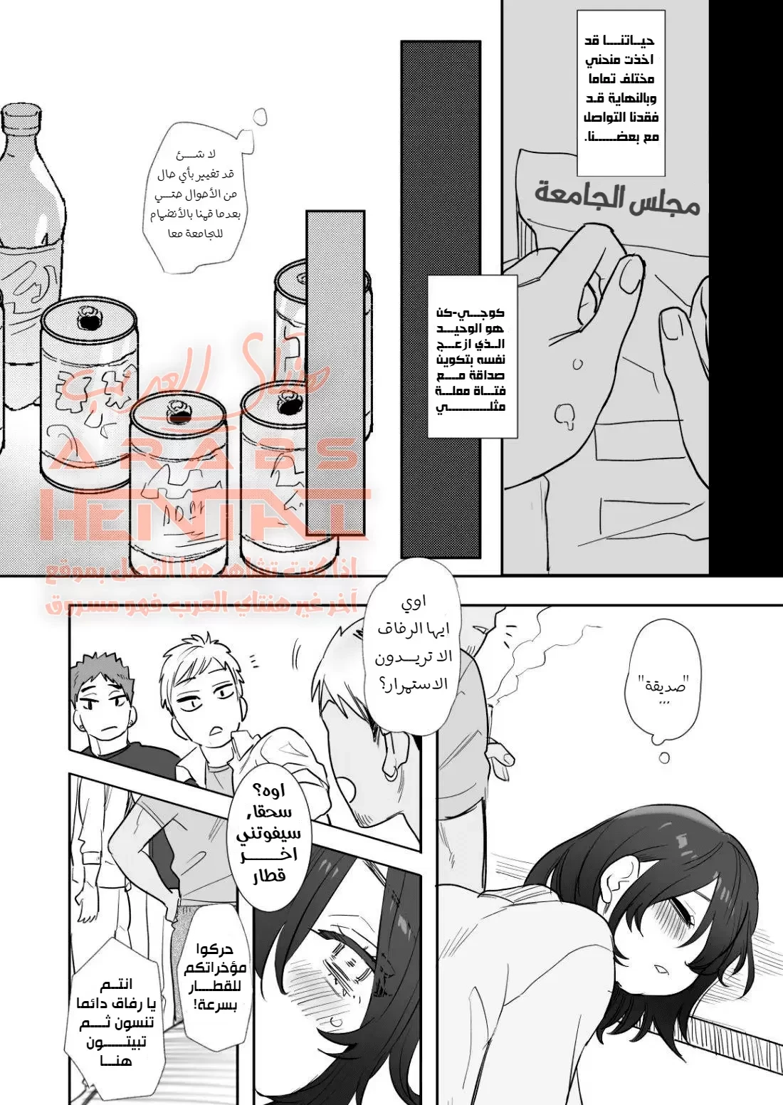 اغتصبت صديقة طفولتي العذراء - 1 - 64fab32e5559d.webp