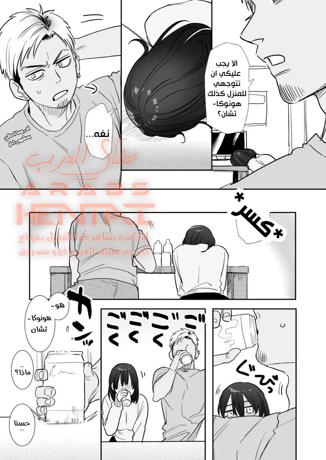 اغتصبت صديقة طفولتي العذراء - 1 - 64fab32ed0316.webp