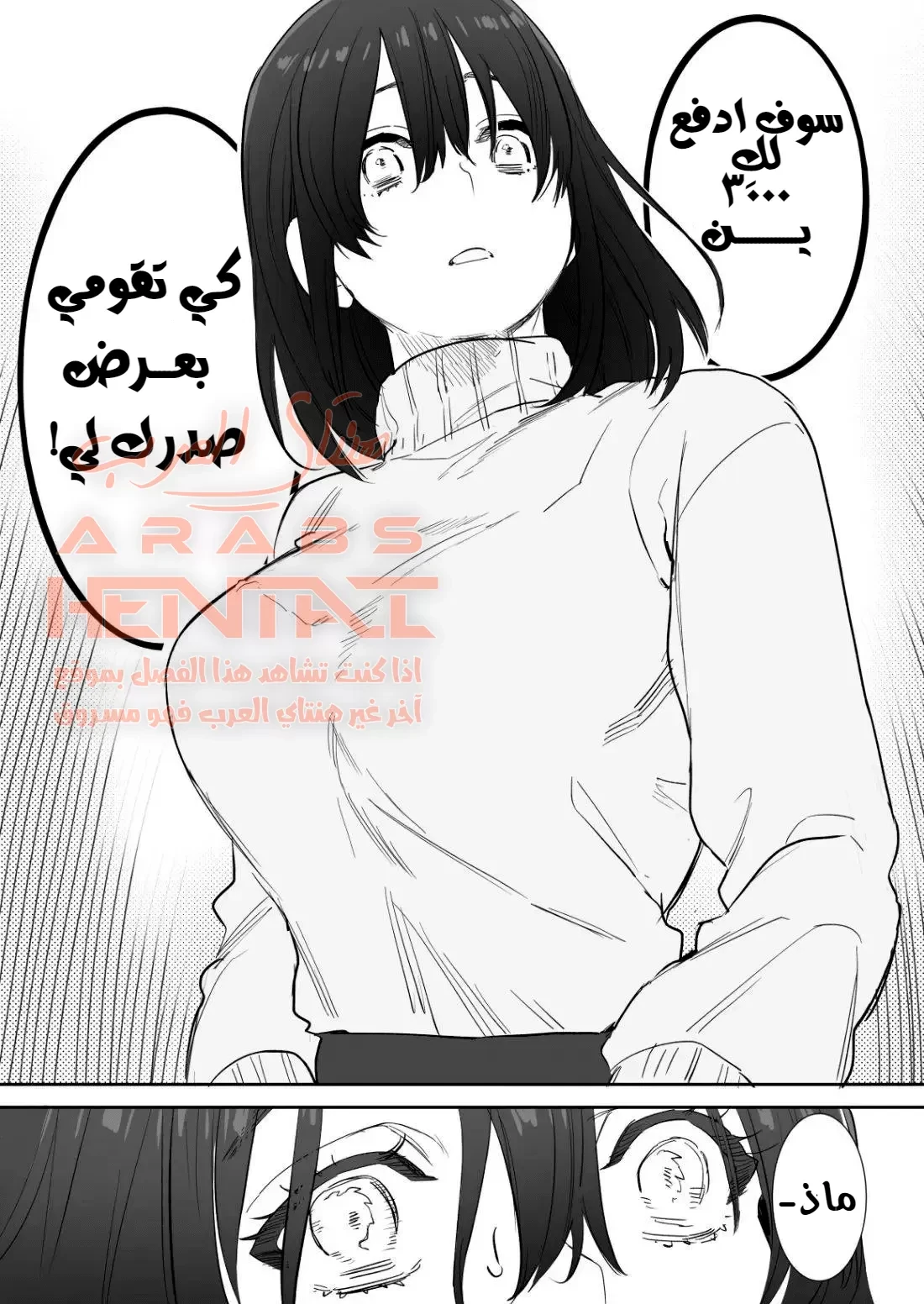 اغتصبت صديقة طفولتي العذراء - 1 - 64fab32f28b88.webp