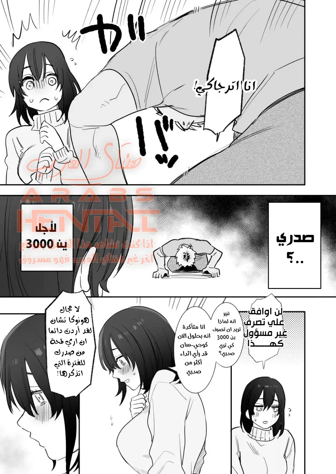 اغتصبت صديقة طفولتي العذراء - 1 - 64fab32f7546f.webp
