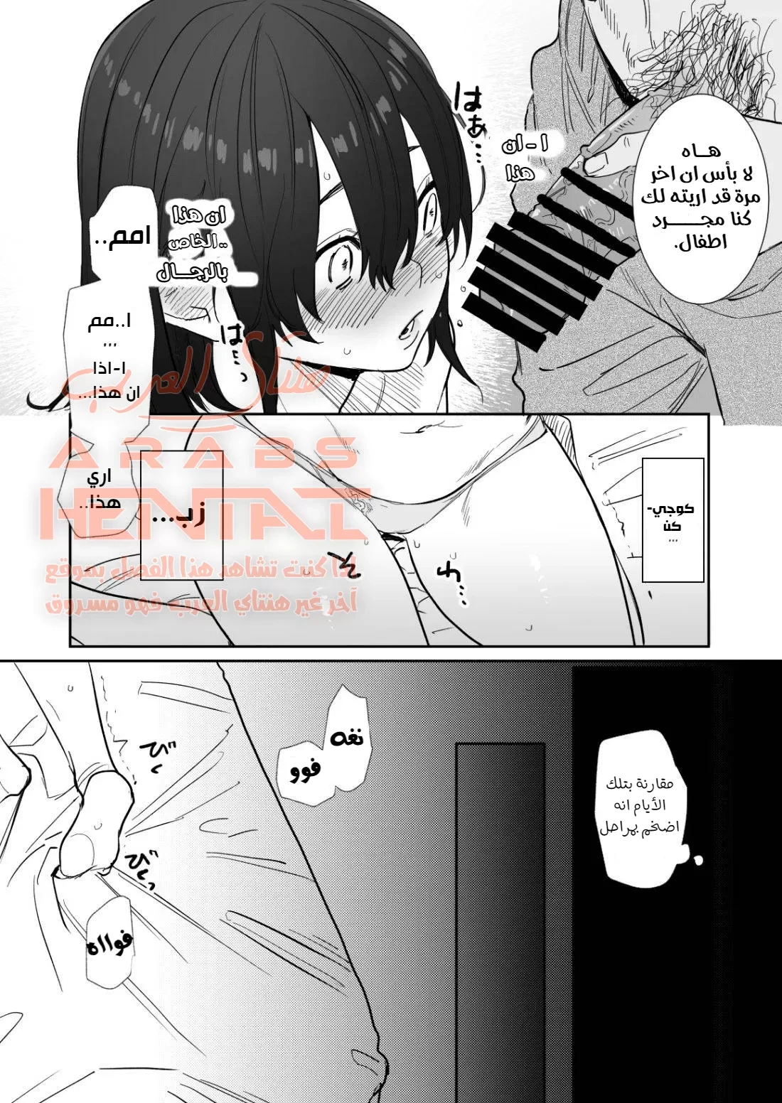 اغتصبت صديقة طفولتي العذراء - 1 - 64fab33156c7d.webp