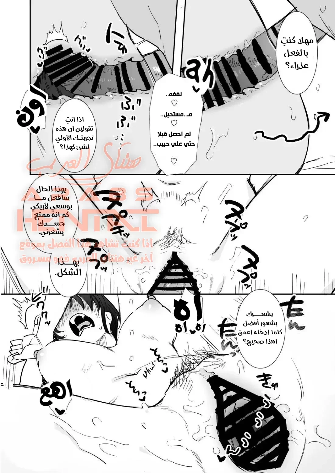 اغتصبت صديقة طفولتي العذراء - 1 - 64fab335f1dde.webp