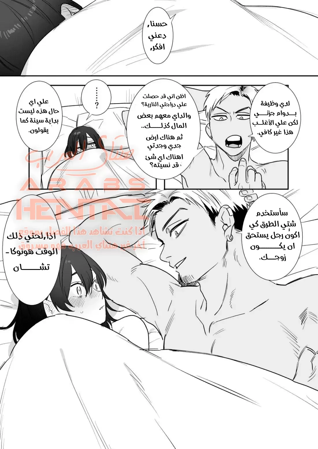 اغتصبت صديقة طفولتي العذراء - 1 - 64fab338283d8.webp
