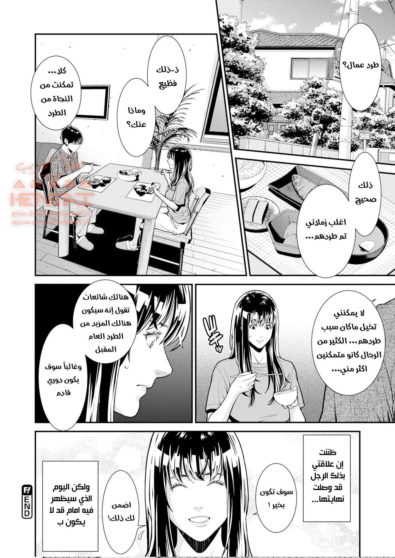 اغتصبني مدير زوجي. - 1 - 64fb32bbd67fd.webp