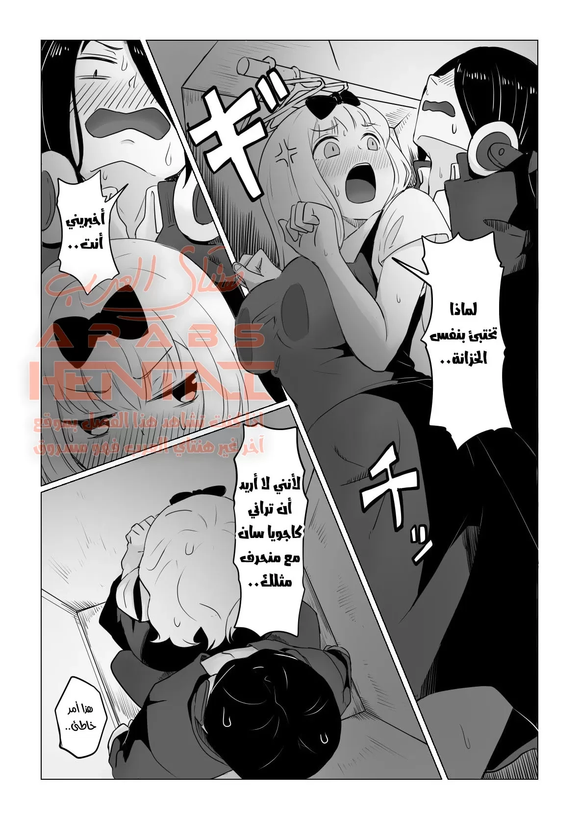 اغلق علينا في خزانة - 1 - 64fb0fcd844f3.webp