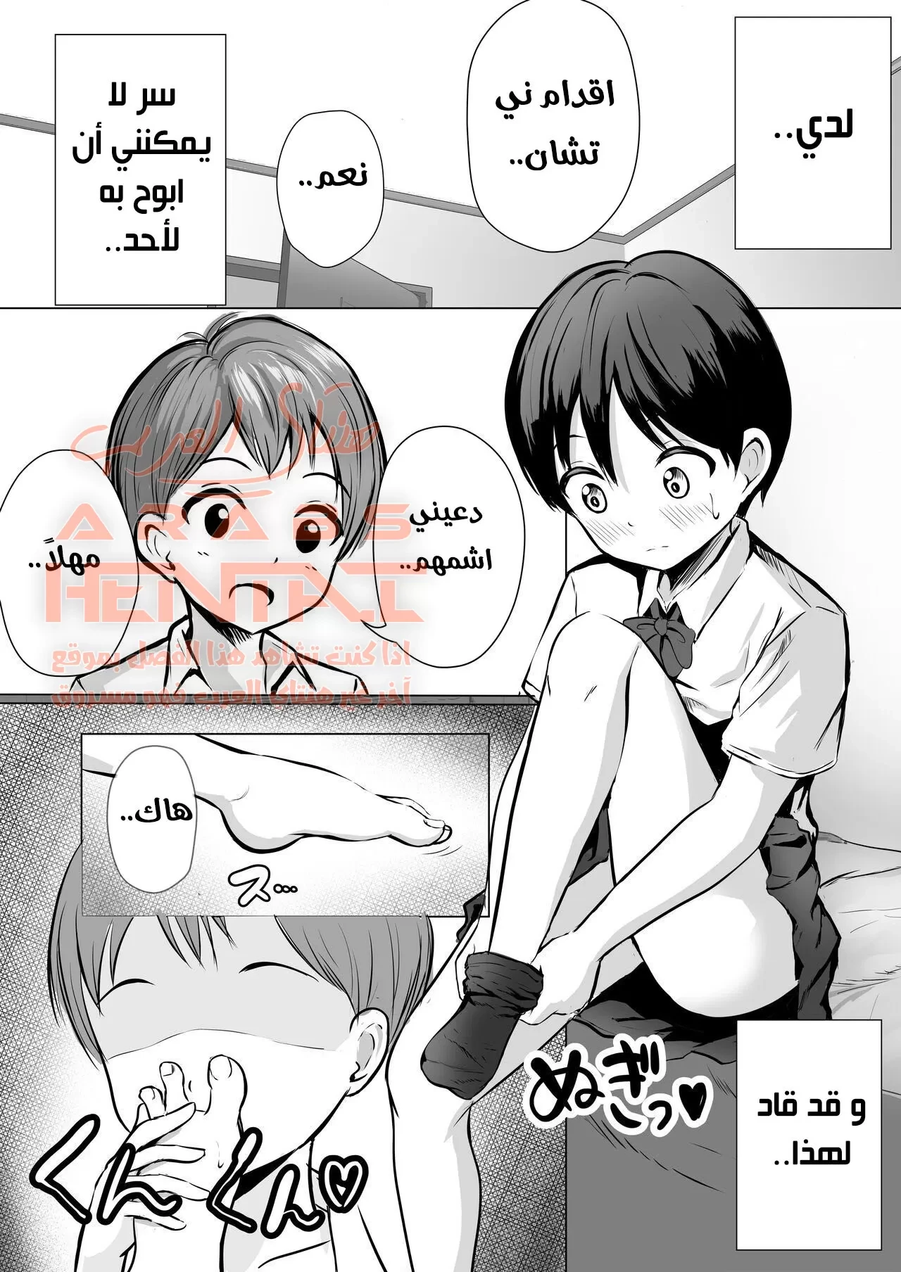 اقدام اختي الكبرى - 1 - 64fae6c9e1733.webp