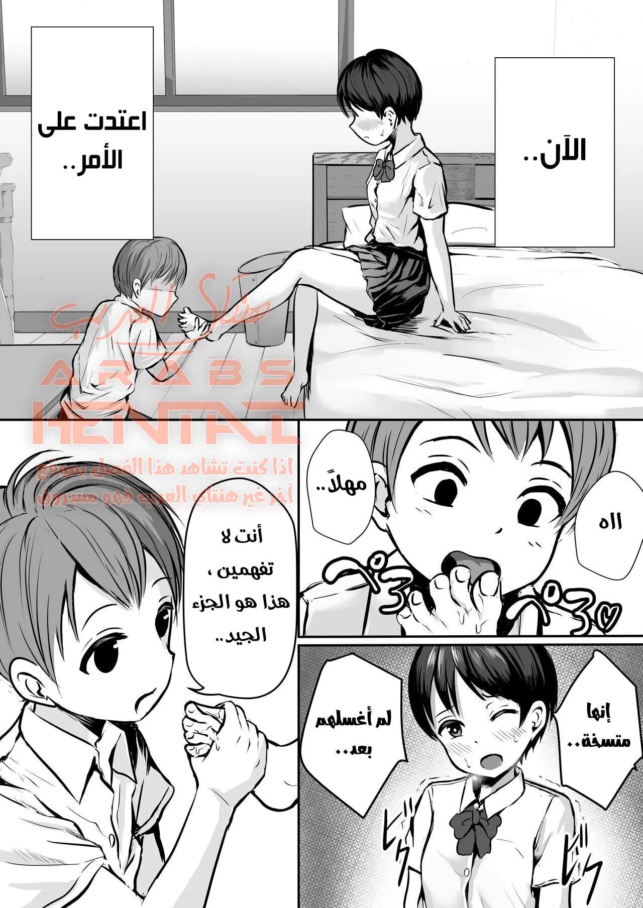اقدام اختي الكبرى - 1 - 64fae6ca6fae8.webp