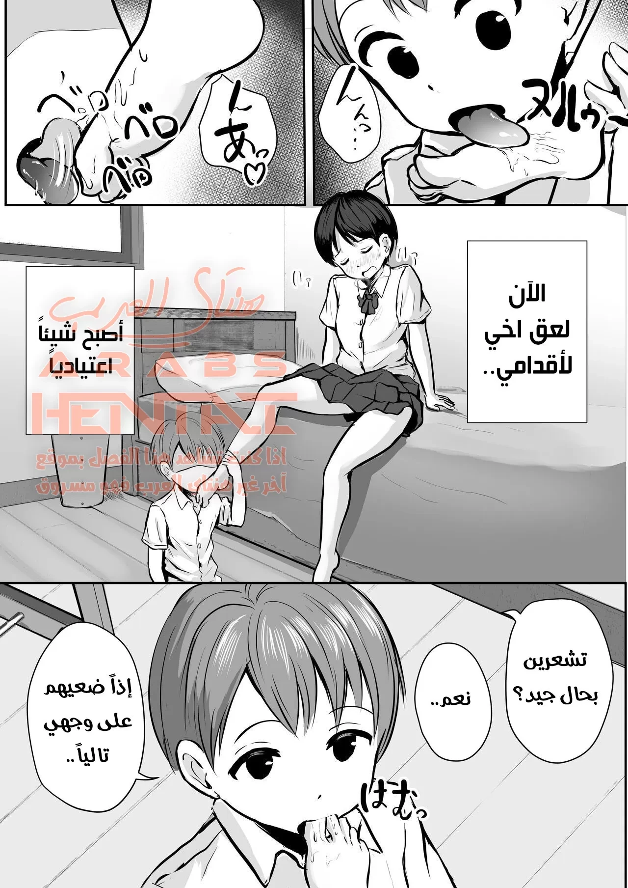 اقدام اختي الكبرى - 1 - 64fae6cae831a.webp