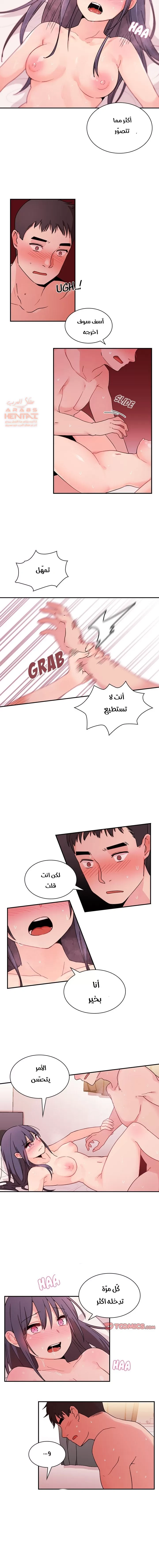 اقرباء كالجيران - 10 - 65295dbe8cb88.webp