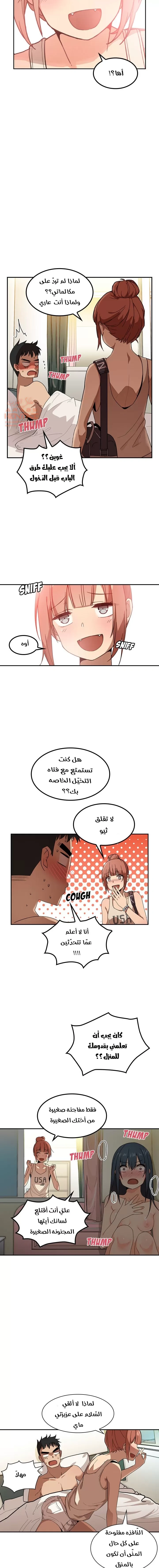 اقرباء كالجيران - 11 - 65295dc839e0c.webp