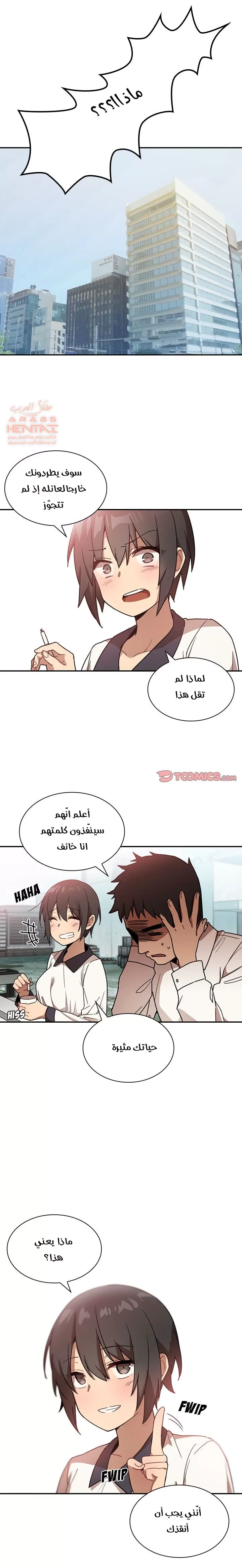 اقرباء كالجيران - 11 - 65295dcf6f280.webp