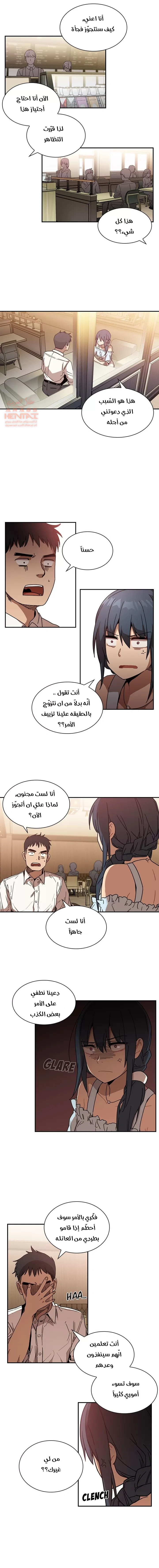 اقرباء كالجيران - 12 - 65295dd60d3cd.webp