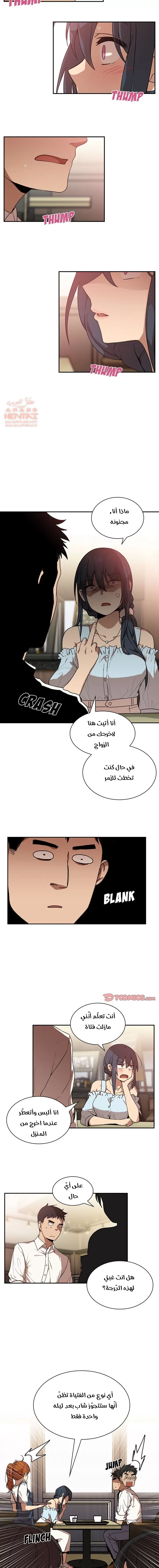 اقرباء كالجيران - 12 - 65295dd817956.webp