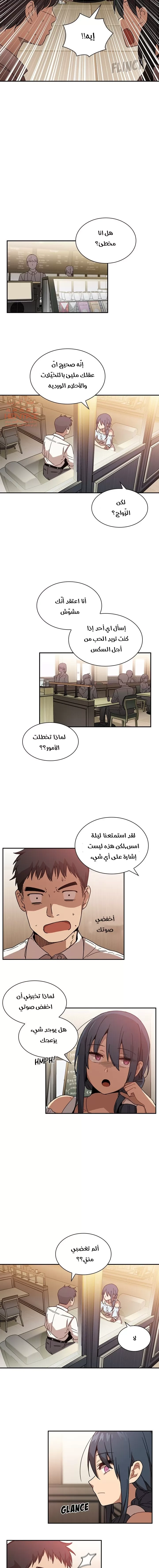 اقرباء كالجيران - 12 - 65295dd9150cb.webp