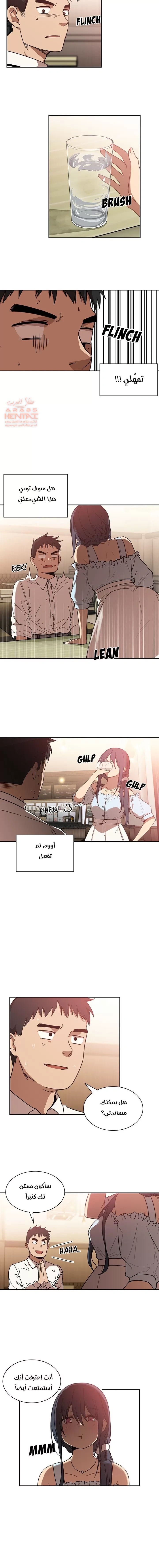 اقرباء كالجيران - 12 - 65295dda2c8f0.webp