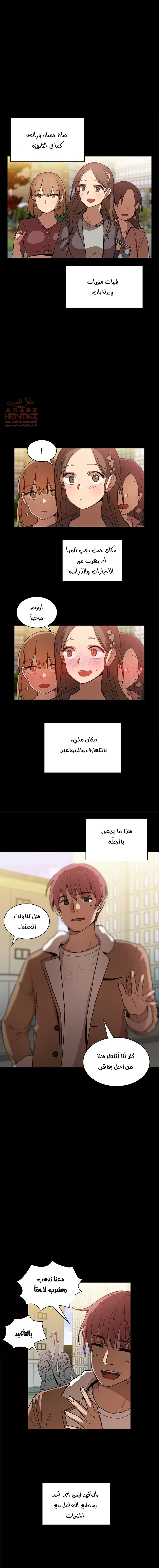 اقرباء كالجيران - 13 - 65295de21c496.webp