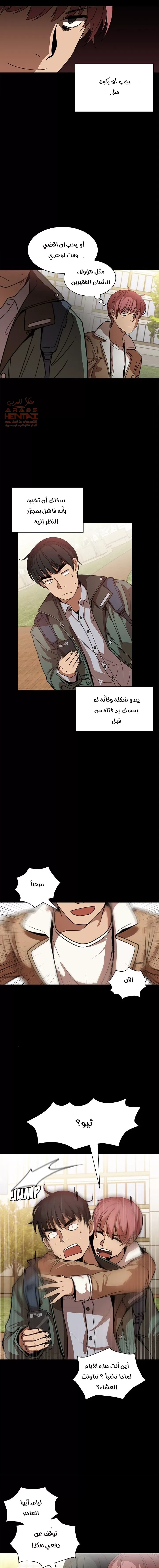 اقرباء كالجيران - 13 - 65295de343bbf.webp