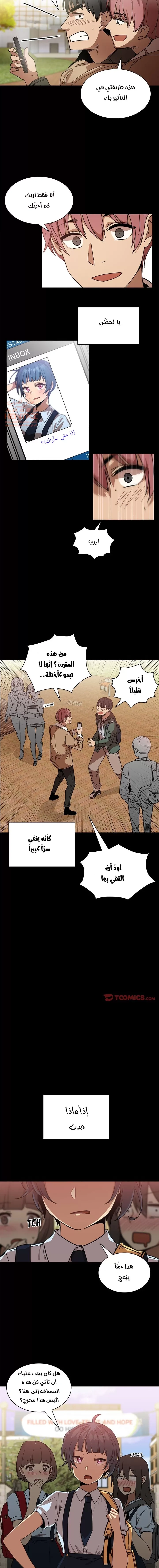 اقرباء كالجيران - 13 - 65295de475894.webp