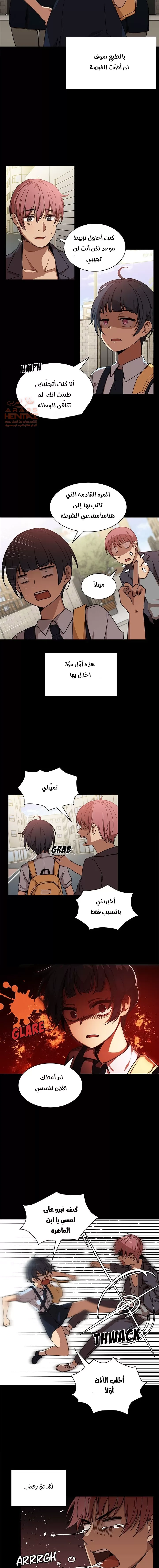 اقرباء كالجيران - 13 - 65295de5a98a0.webp
