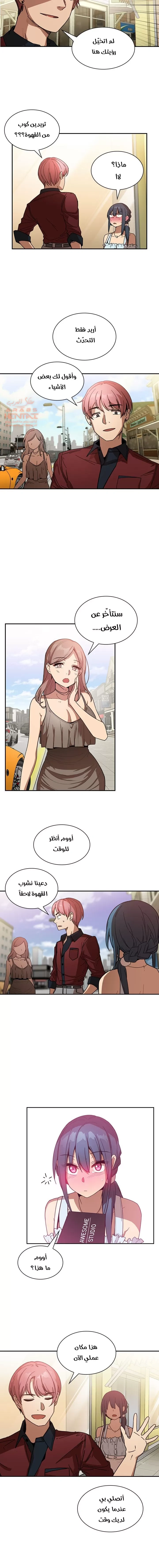 اقرباء كالجيران - 13 - 65295de7e37b5.webp