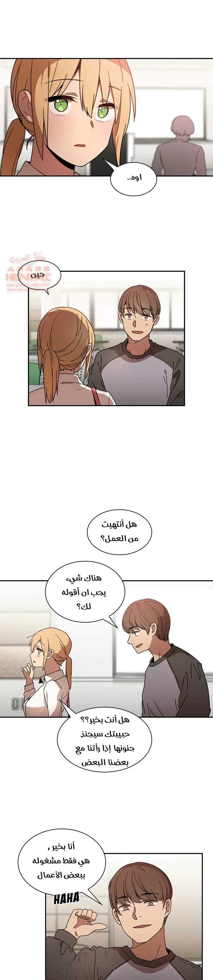 اقرباء كالجيران - 13 - 65295dea55bb7.webp