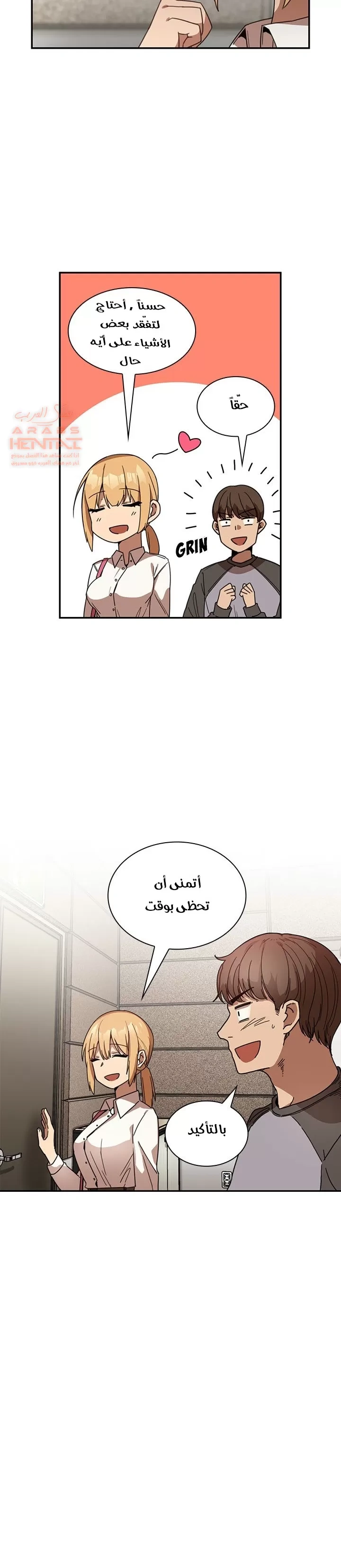 اقرباء كالجيران - 13 - 65295debdeee7.webp