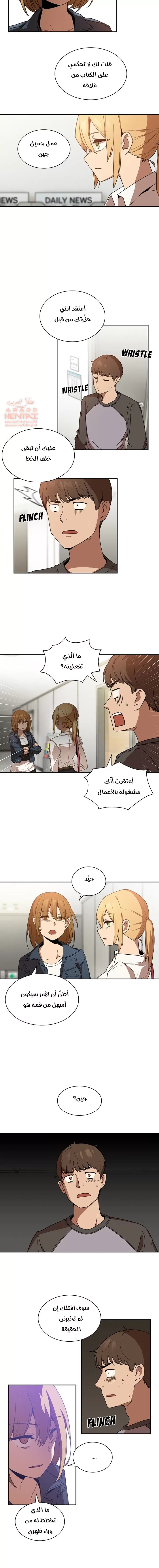 اقرباء كالجيران - 14 - 65295defbafd0.webp