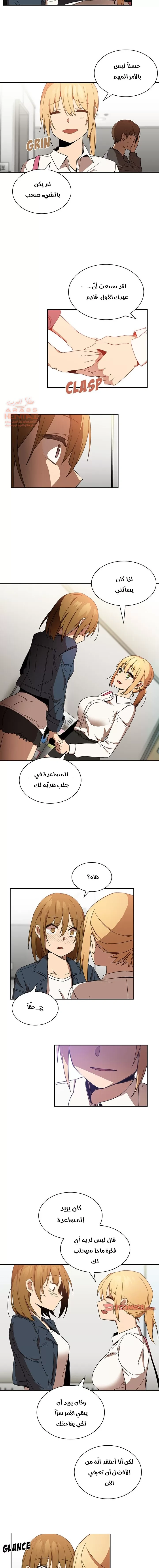 اقرباء كالجيران - 14 - 65295df1eed1e.webp