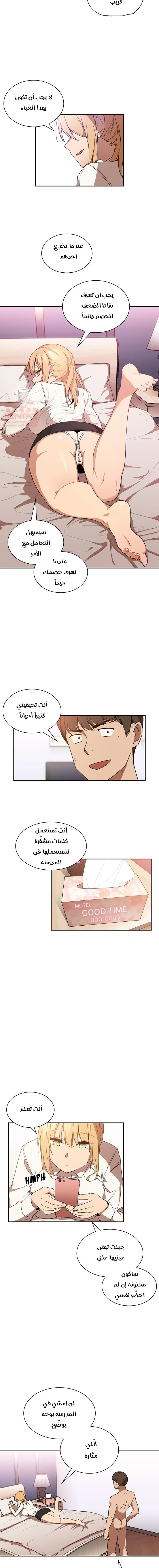 اقرباء كالجيران - 14 - 65295df3dc6b6.webp