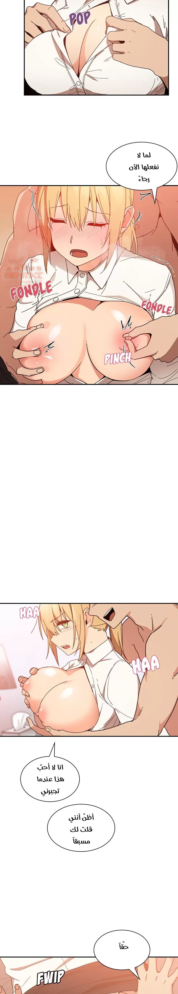 اقرباء كالجيران - 14 - 65295df5b8815.webp