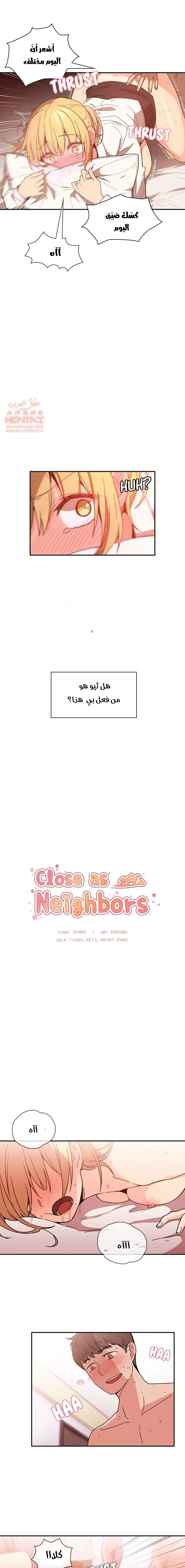 اقرباء كالجيران - 15 - 65295dfb04440.webp