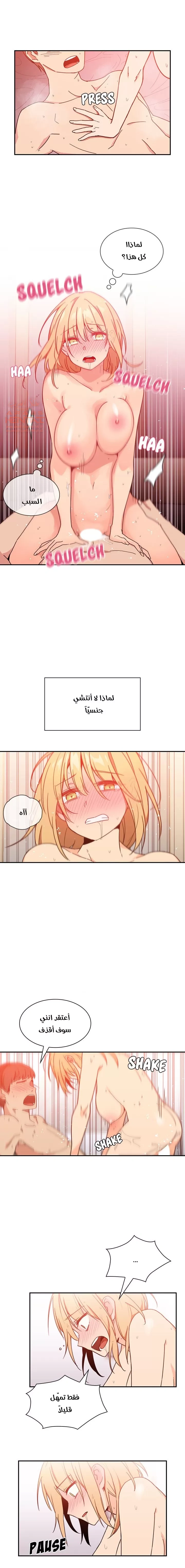 اقرباء كالجيران - 15 - 65295dfcc4ed9.webp