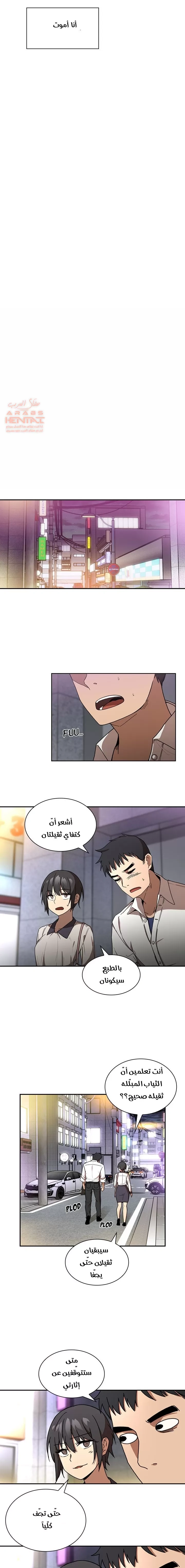 اقرباء كالجيران - 15 - 65295e00d0f28.webp