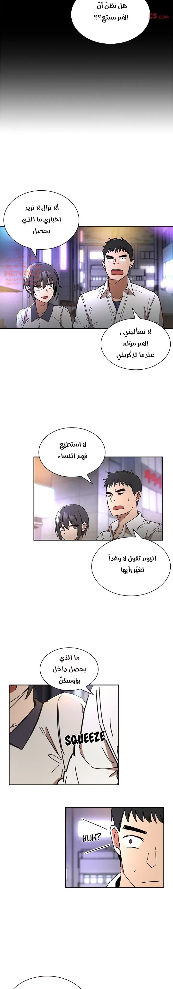 اقرباء كالجيران - 15 - 65295e02ab9bd.webp
