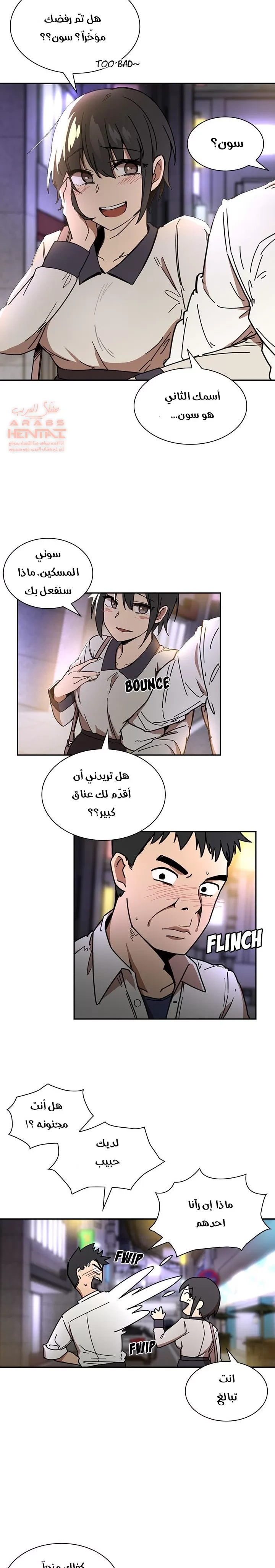 اقرباء كالجيران - 15 - 65295e03644a2.webp