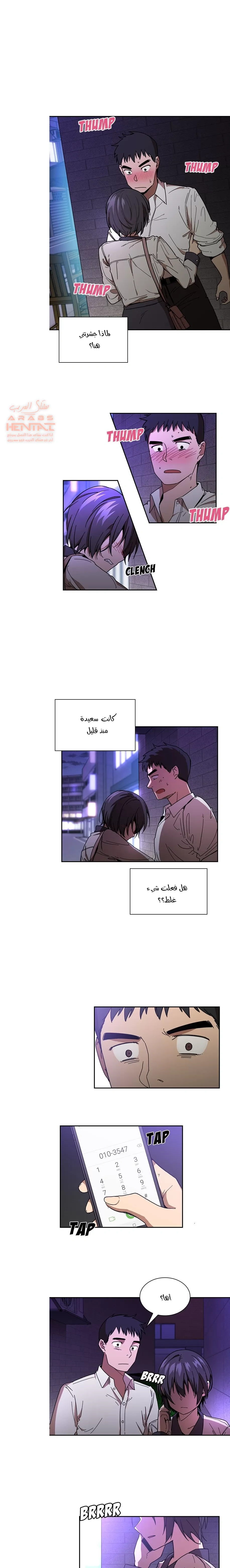 اقرباء كالجيران - 16 - 65295e08477ac.webp