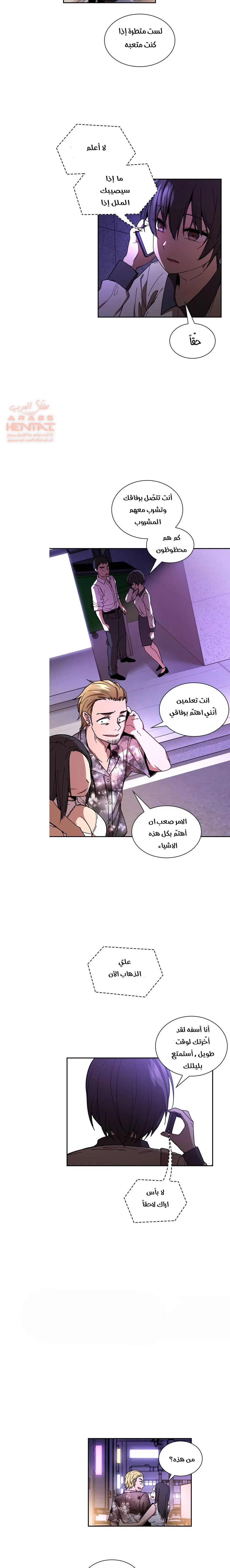 اقرباء كالجيران - 16 - 65295e0a5a8b4.webp