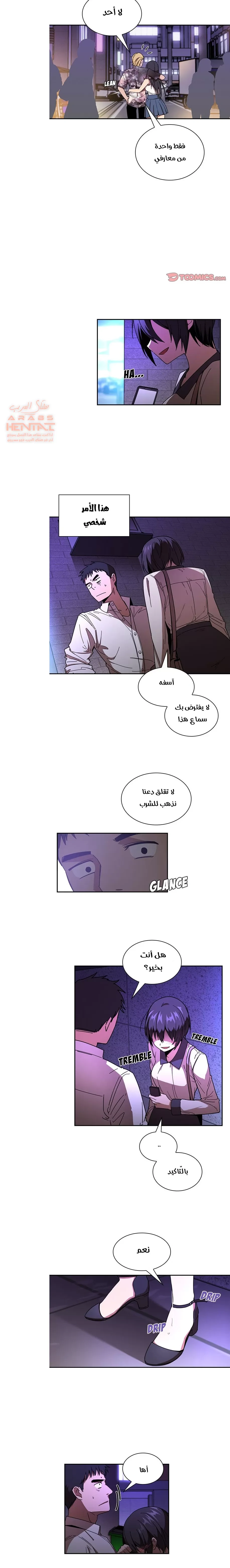 اقرباء كالجيران - 16 - 65295e0b3bc99.webp